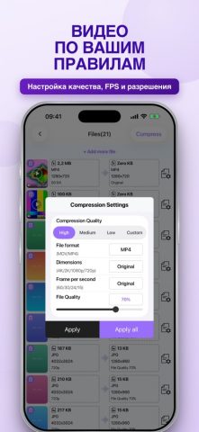 Video Compressor — Reduce size — скриншот 5