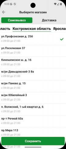 Высшая Лига онлайн — скриншот 2