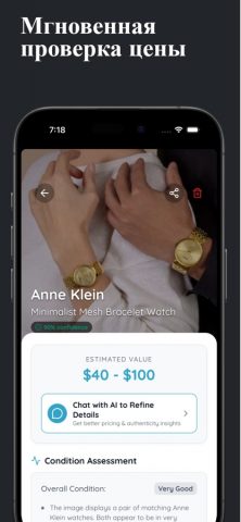 Watch Identifier and Value — скриншот 1