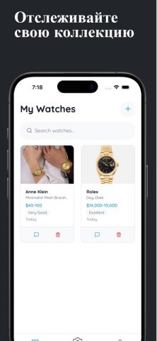 Watch Identifier and Value — скриншот 2