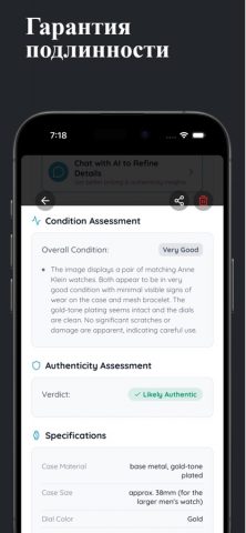 Watch Identifier and Value — скриншот 4