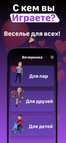 Я никогда не 18 Игра — скриншот 5