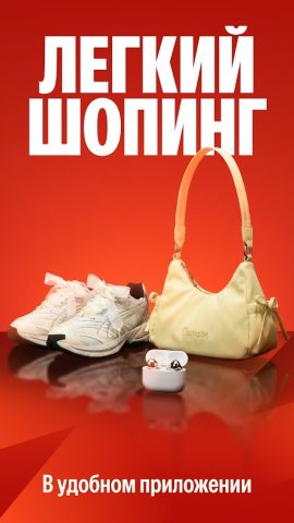Яндекс Маркет: онлайн-магазин — скриншот 1