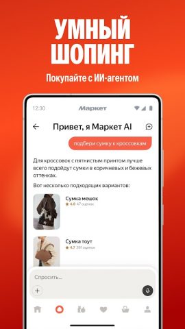 Яндекс Маркет: онлайн-магазин — скриншот 3