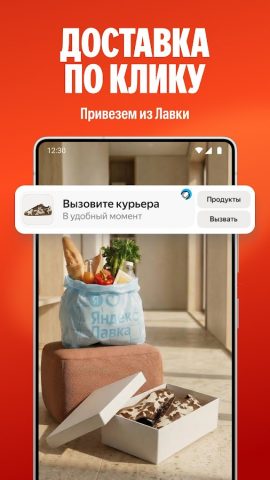 Яндекс Маркет: онлайн-магазин — скриншот 4