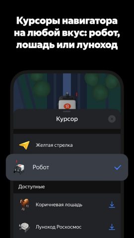 Яндекс Навигатор — скриншот 2