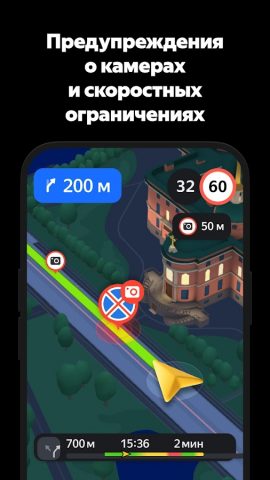 Яндекс Навигатор — скриншот 5