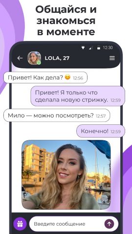 Знакомства и Чат — Maybe You — скриншот 5