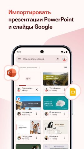 Zoho Show: лучшие презентации — скриншот 2