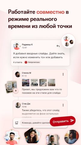 Zoho Show: лучшие презентации — скриншот 3