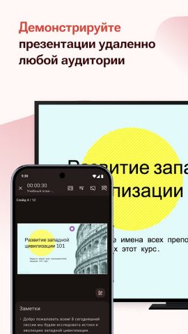 Zoho Show: лучшие презентации — скриншот 4