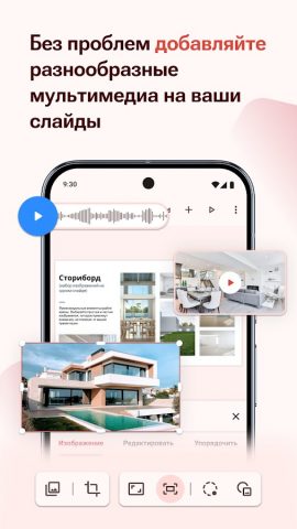 Zoho Show: лучшие презентации — скриншот 5