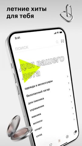 Золотое Яблоко: скидки и акции — скриншот 1