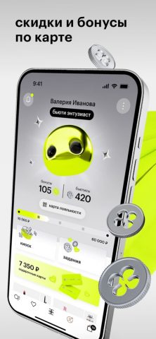 Золотое Яблоко: скидки и акции — скриншот 4