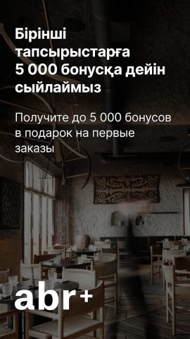 abr+ — скриншот 1