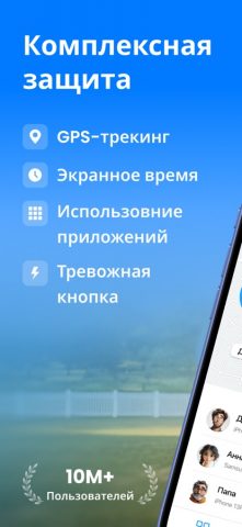 mLite: Найти мою семью — скриншот 1