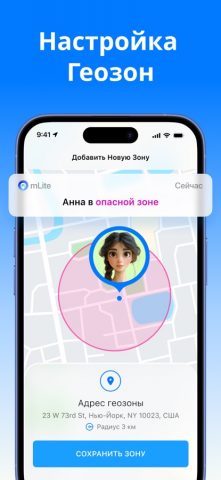mLite: Найти мою семью — скриншот 3