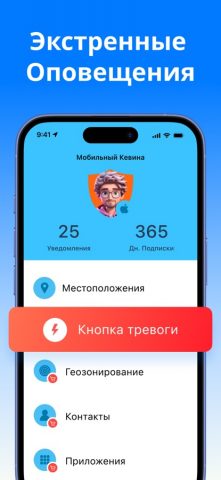 mLite: Найти мою семью — скриншот 5