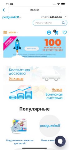 podguznikoff.ru — скриншот 2