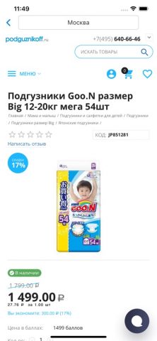 podguznikoff.ru — скриншот 3