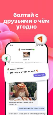 tellonym — спрашивай всё — скриншот 3
