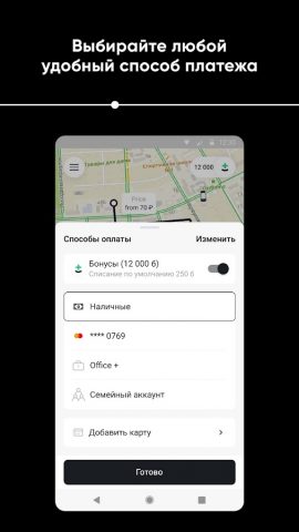 1e taxi — скриншот 3