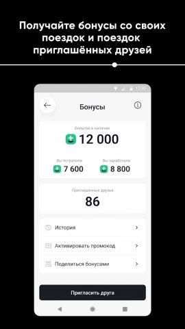 1e taxi — скриншот 5