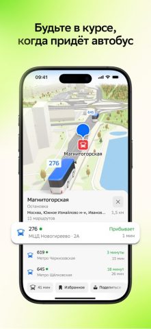 2ГИС: карты, навигатор, друзья — скриншот 2