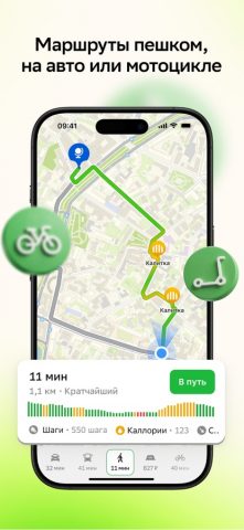 2ГИС: карты, навигатор, друзья — скриншот 3