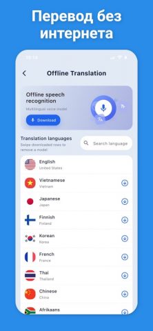 AI Перевод Голоса и Фото — скриншот 4