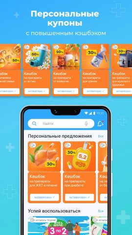 Аптека Вита — поиск лекарств — скриншот 3