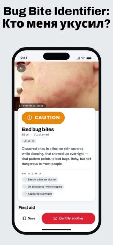 Bug Identifier: BugAlert — скриншот 2
