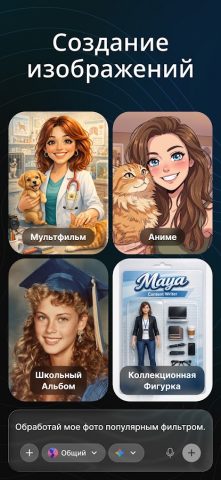Чат-бот Nova на базе ИИ — скриншот 3