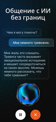 Чат-бот Nova на базе ИИ — скриншот 4