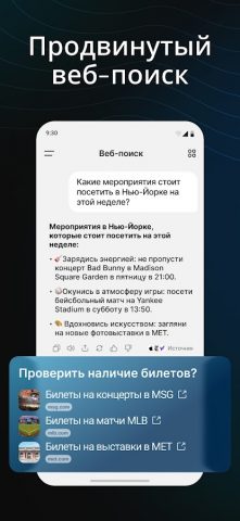 Чат-бот Nova на базе ИИ — скриншот 5