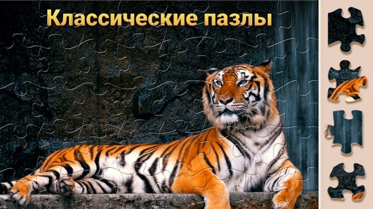 Чудо Пазлы — Игра Головоломка — скриншот 4