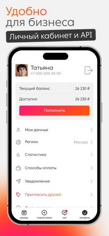 Достависта-курьерская доставка — скриншот 4