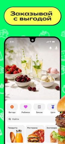 Доставка супер: продукты и еда — скриншот 1