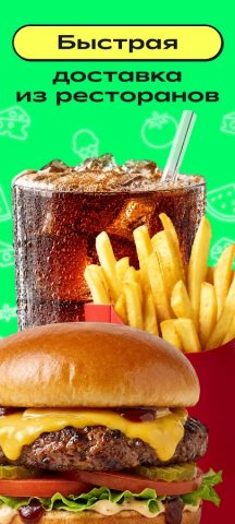 Доставка супер: продукты и еда — скриншот 2