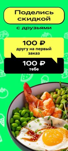 Доставка супер: продукты и еда — скриншот 5