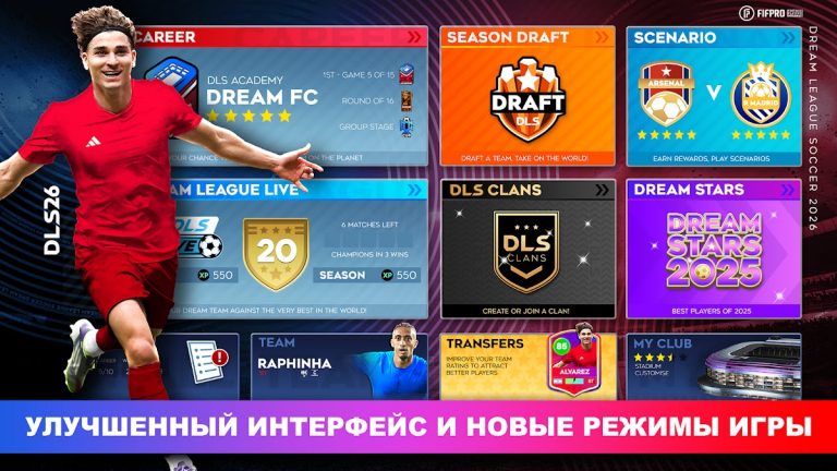 Dream League Soccer 2026 — скриншот 2