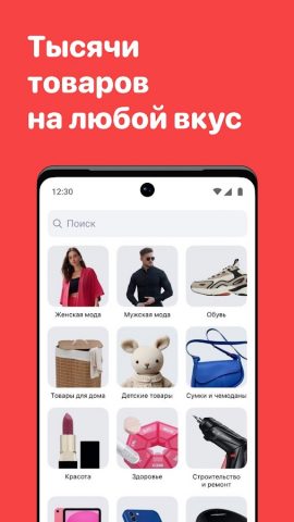 Джум: маркетплейс — скриншот 3