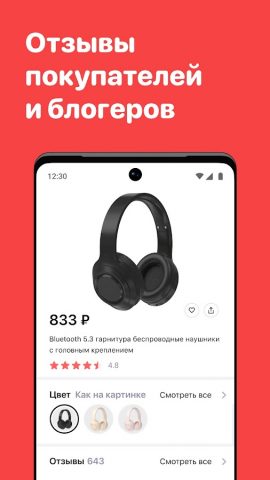 Джум: маркетплейс — скриншот 4