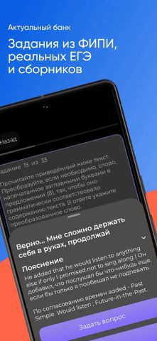 ЕГЭ Английский Язык 2027 — скриншот 2