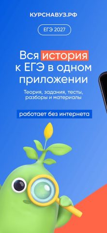 ЕГЭ История 2027 — скриншот 1