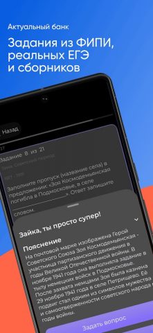 ЕГЭ История 2027 — скриншот 2