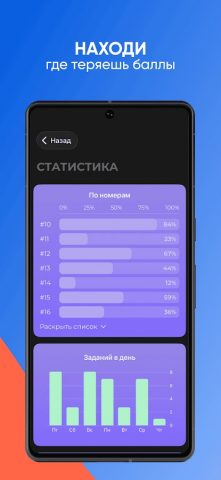 ЕГЭ История 2027 — скриншот 4