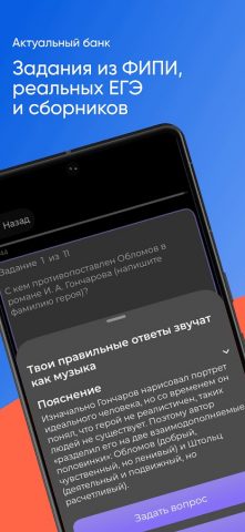 ЕГЭ Литература 2027 — скриншот 2