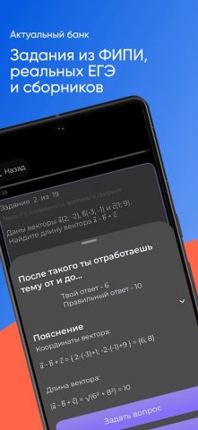 ЕГЭ Математика 2027 — скриншот 2