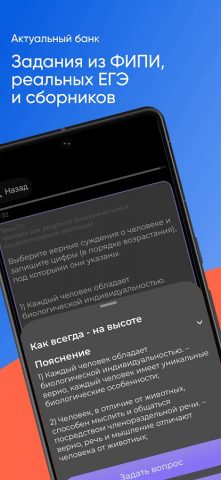 ЕГЭ Обществознание 2027 — скриншот 2
